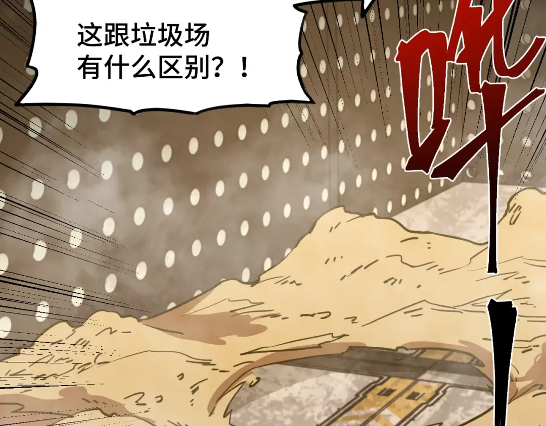 第78话 有人踢塔？ 第6页