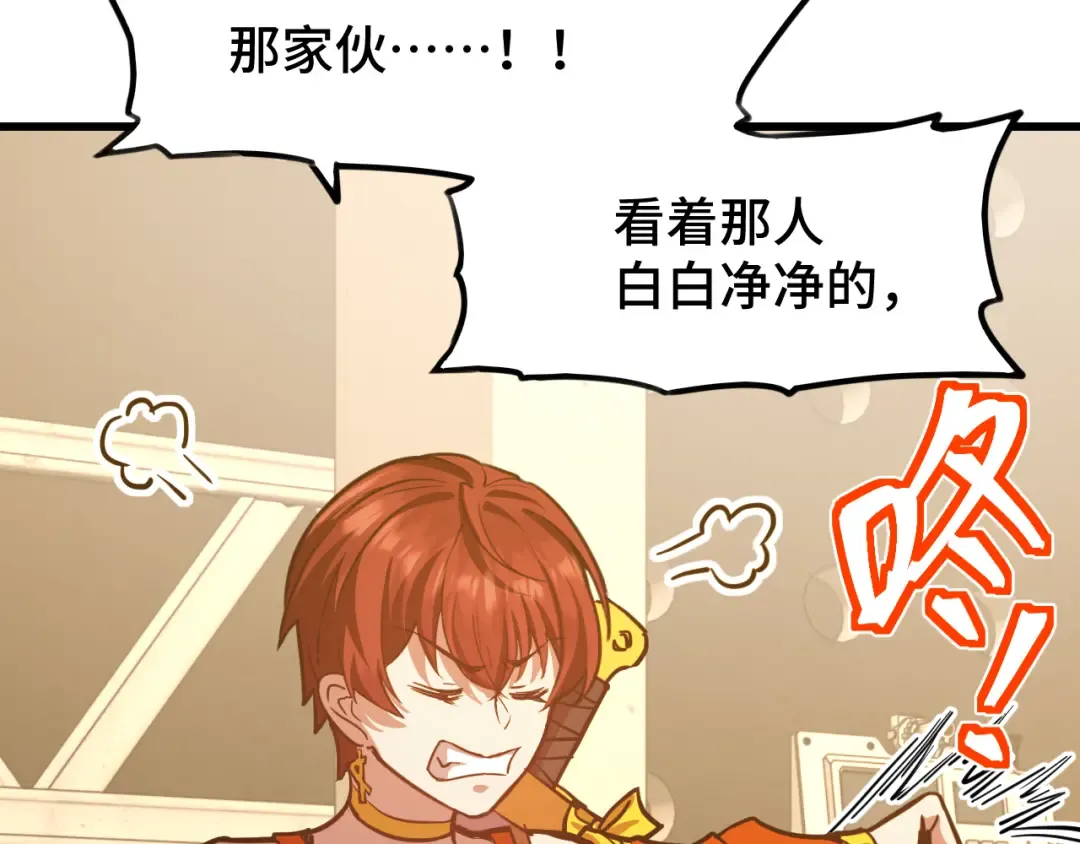 第78话 有人踢塔？ 第9页