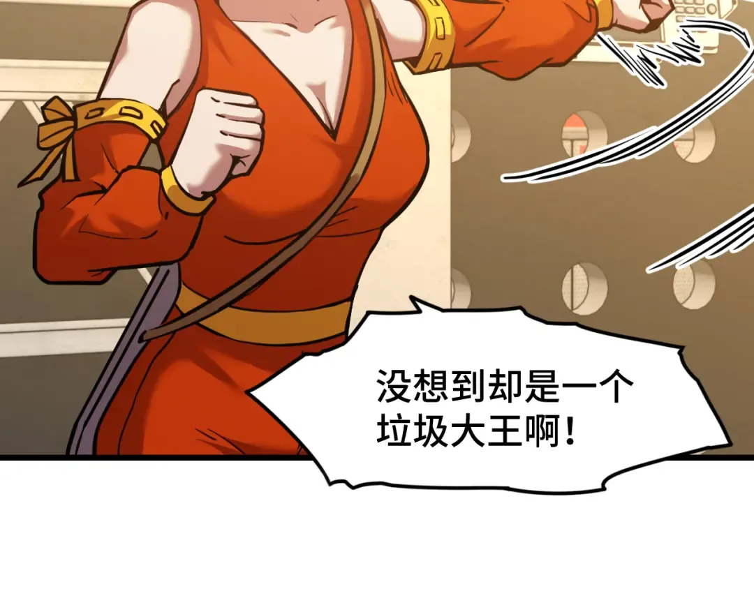 第78话 有人踢塔？ 第10页