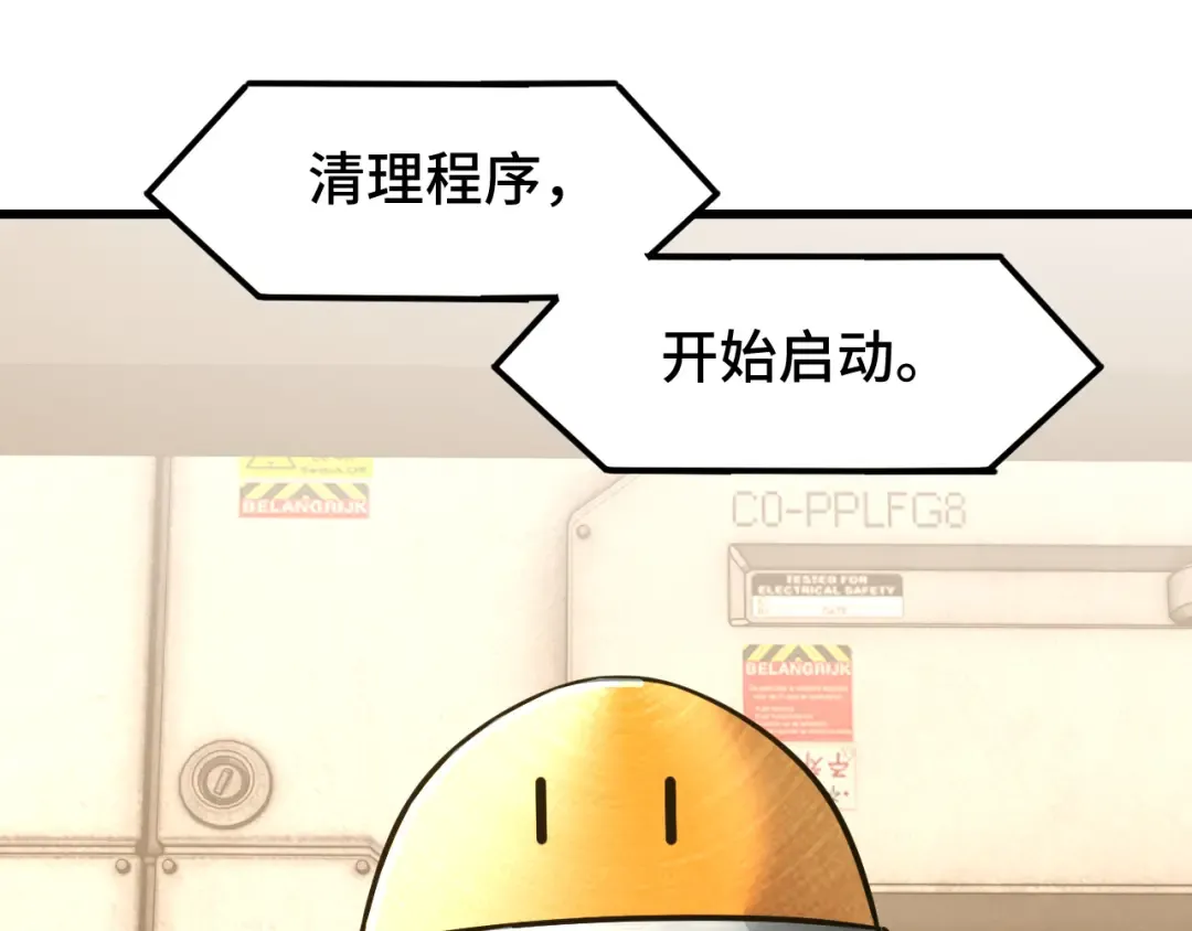 第78话 有人踢塔？ 第13页