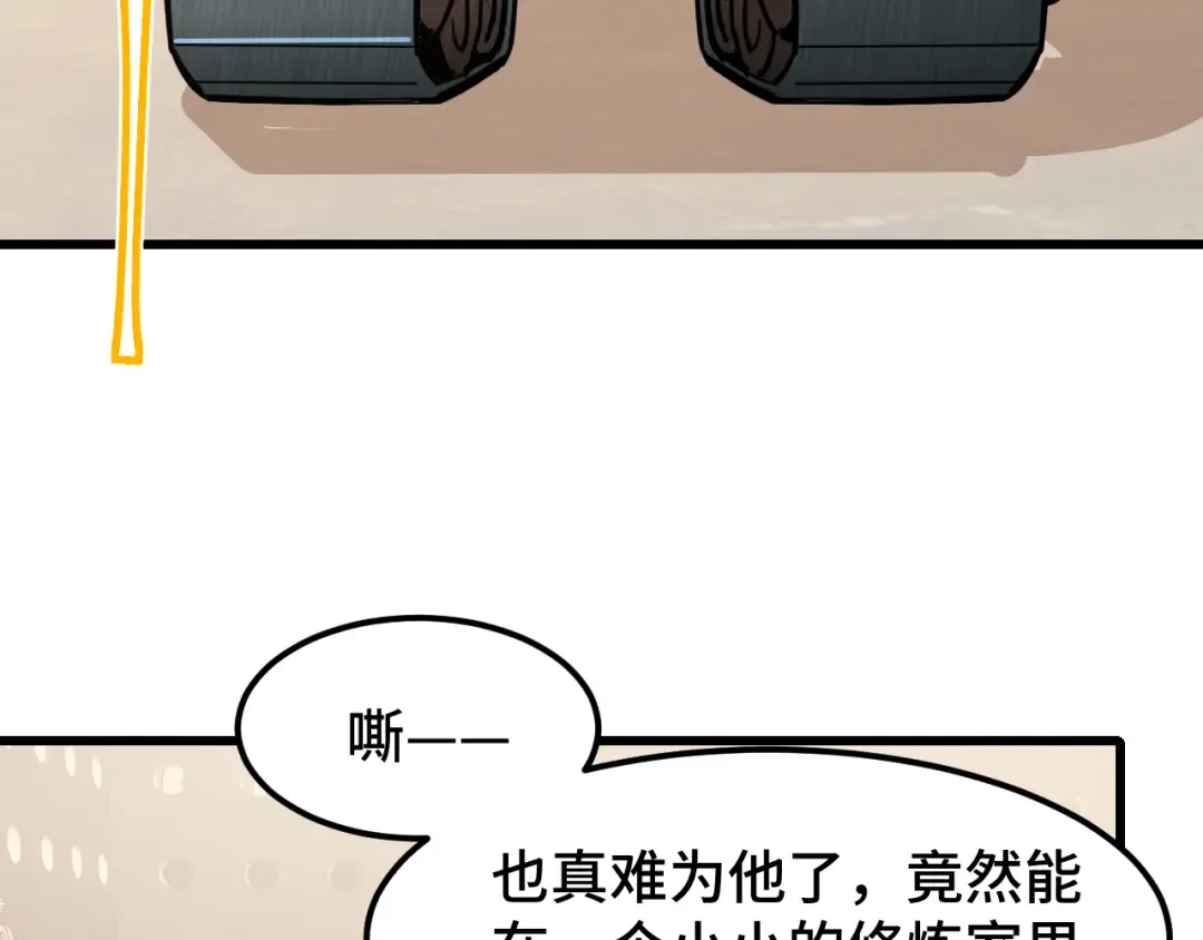 第78话 有人踢塔？ 第15页