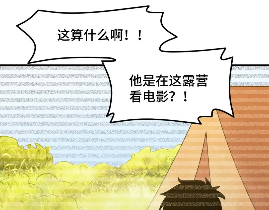 第78话 有人踢塔？ 第19页