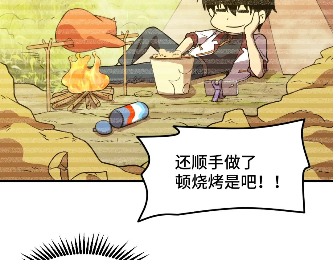 第78话 有人踢塔？ 第20页