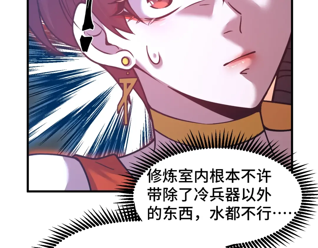 第78话 有人踢塔？ 第22页