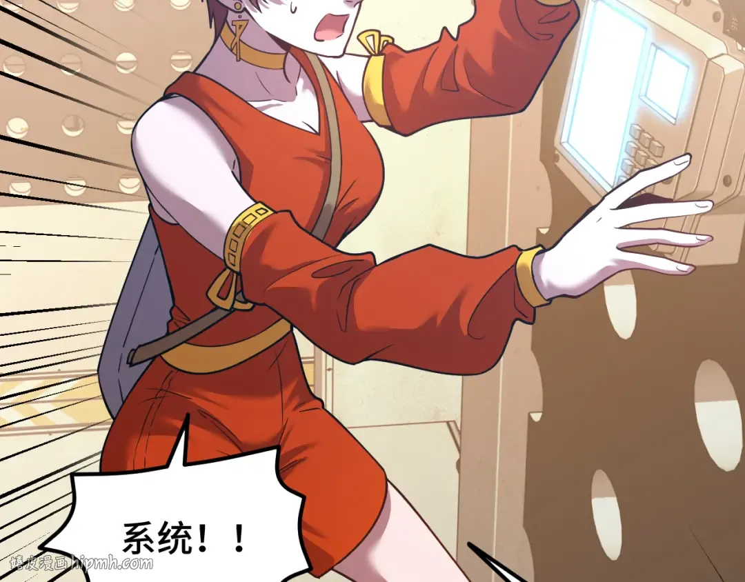 第78话 有人踢塔？ 第24页