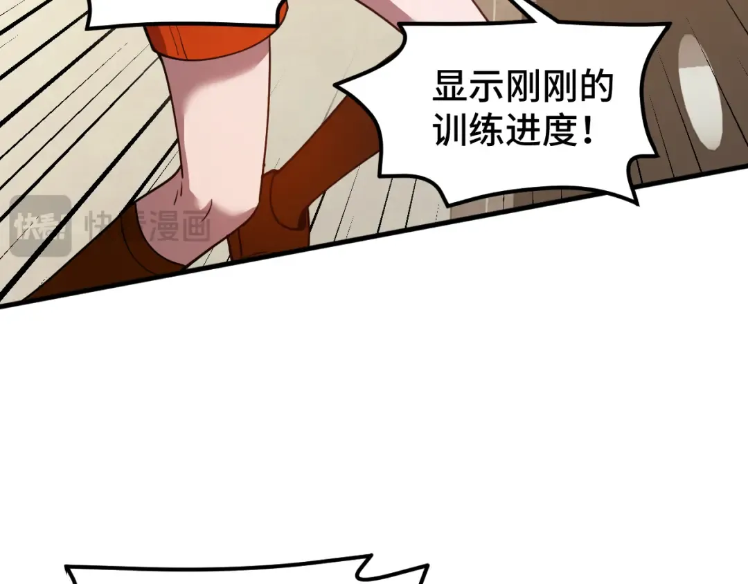 第78话 有人踢塔？ 第25页