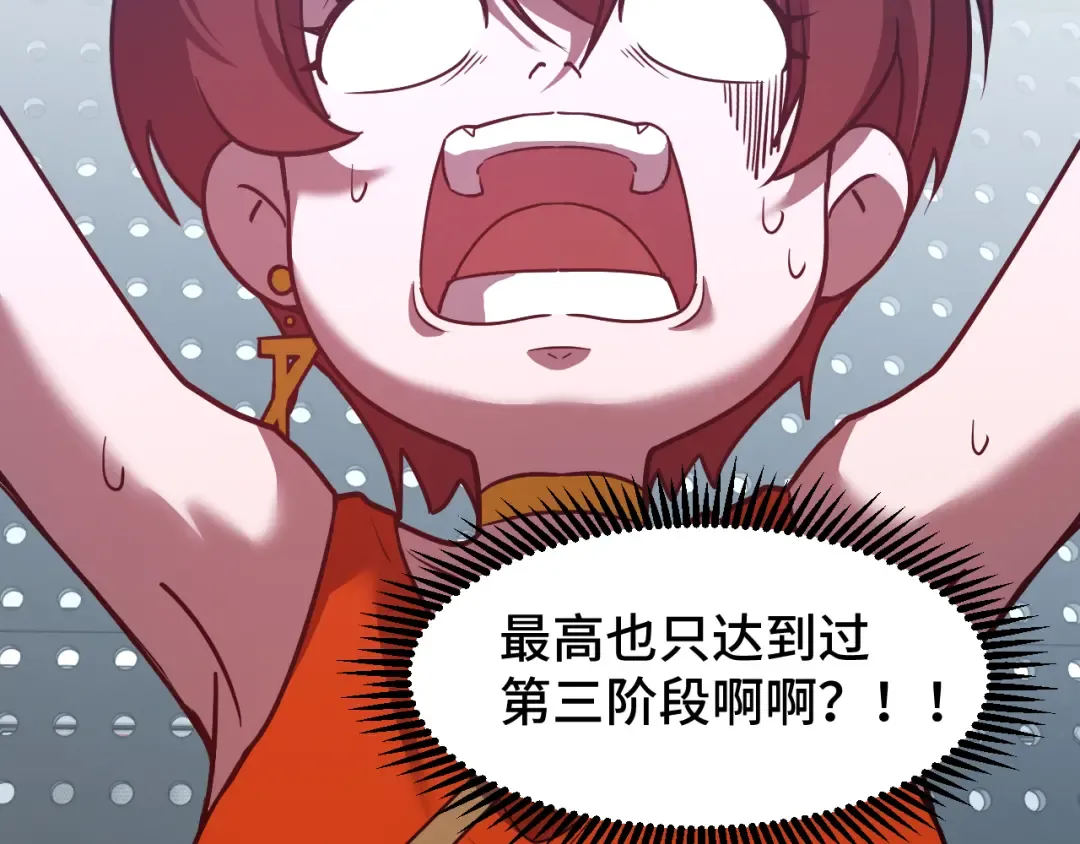 第78话 有人踢塔？ 第29页