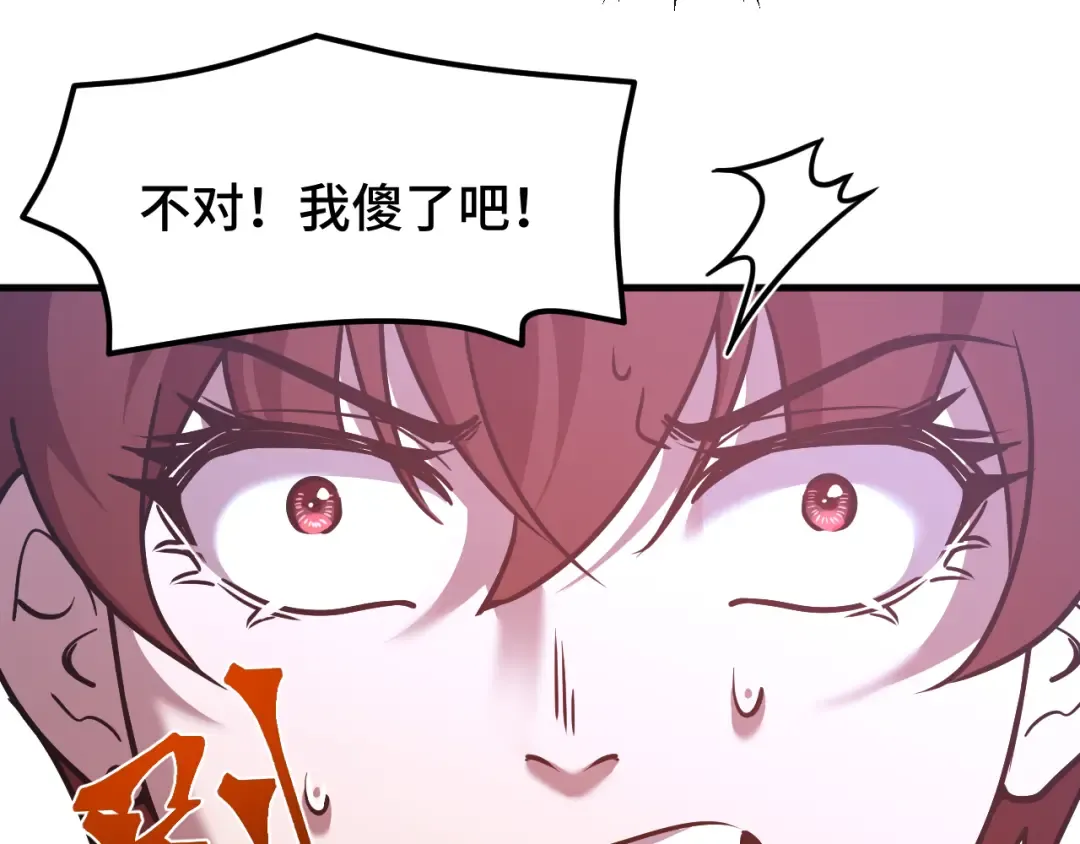 第78话 有人踢塔？ 第31页