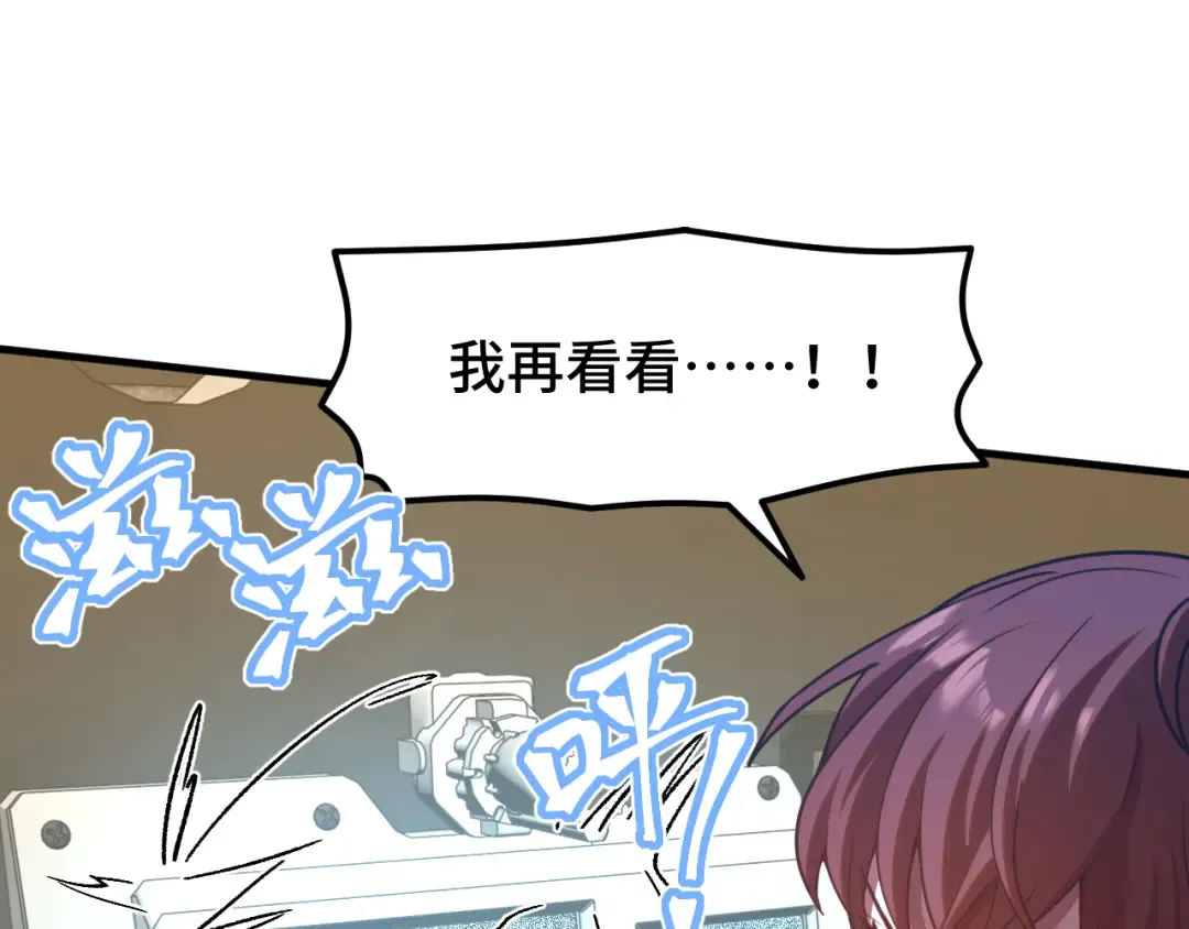第78话 有人踢塔？ 第33页