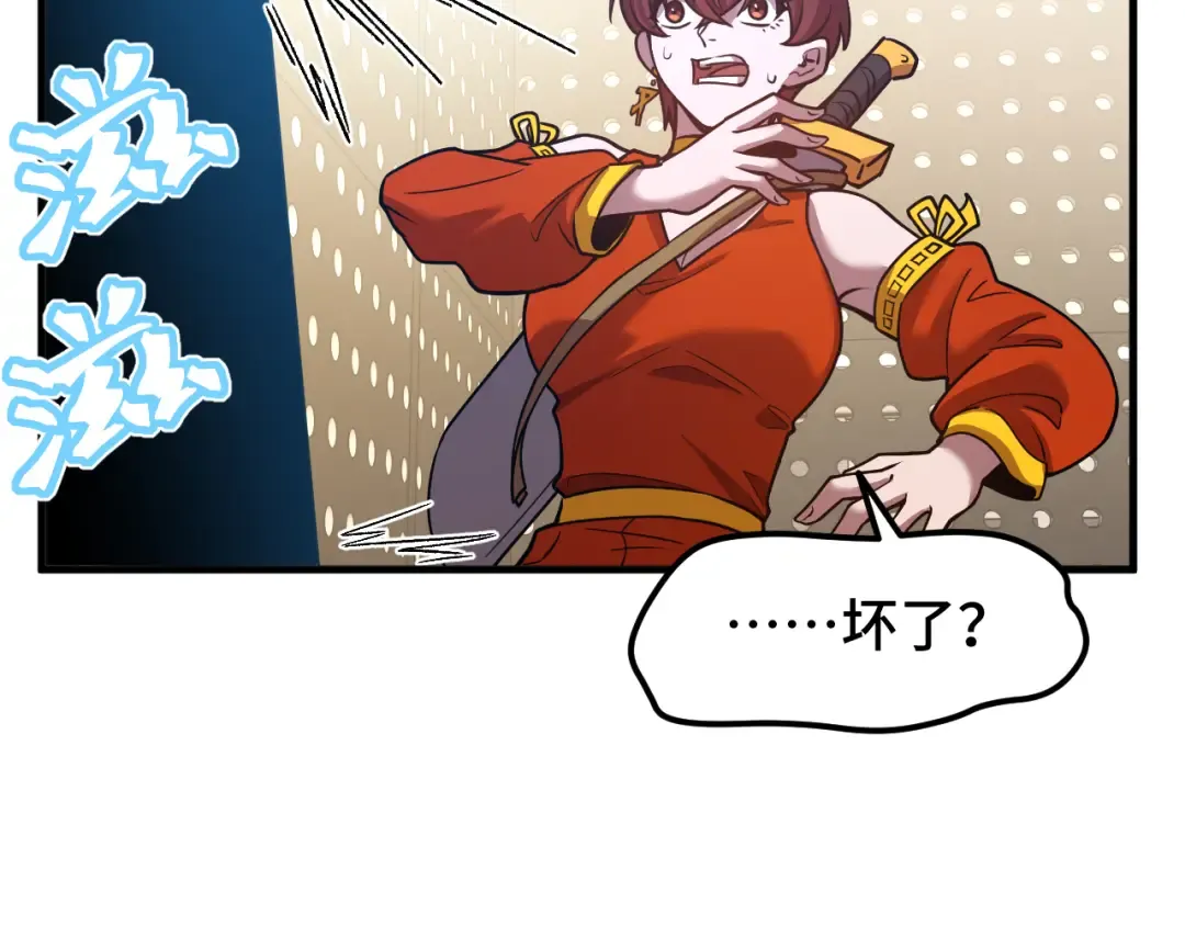第78话 有人踢塔？ 第36页