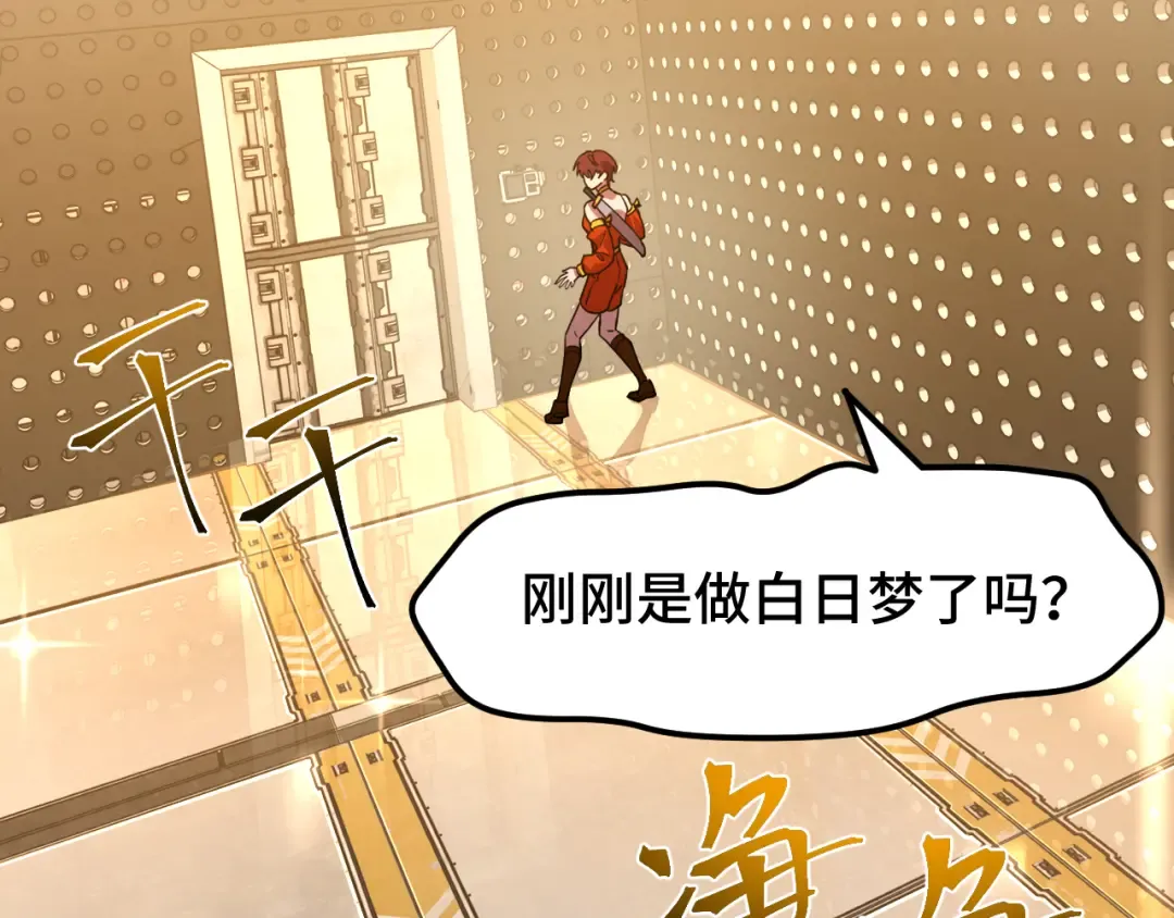 第78话 有人踢塔？ 第38页