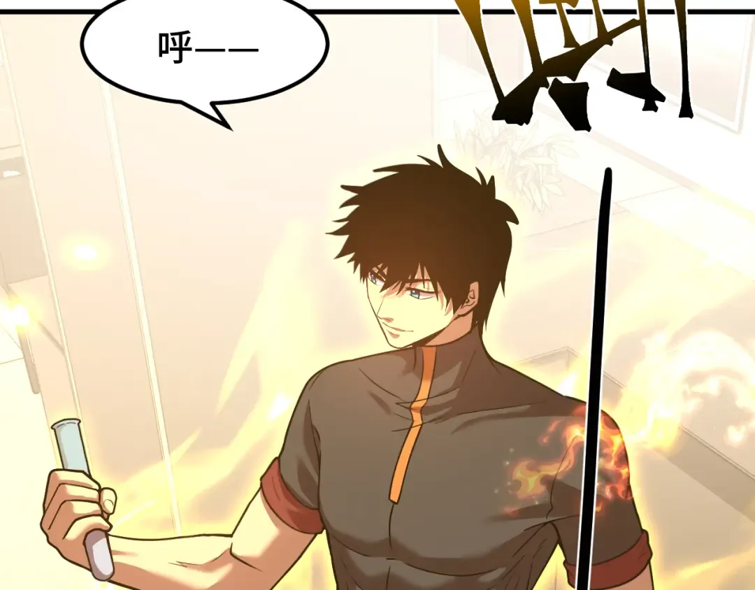 第78话 有人踢塔？ 第43页