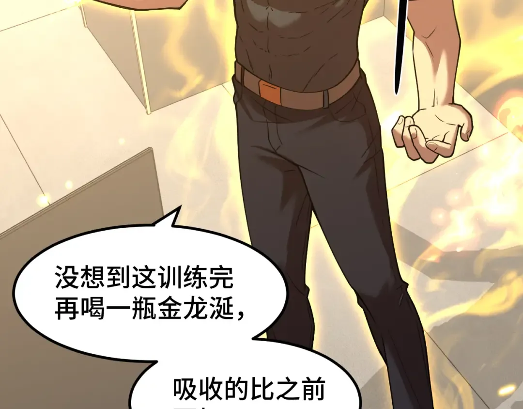 第78话 有人踢塔？ 第44页