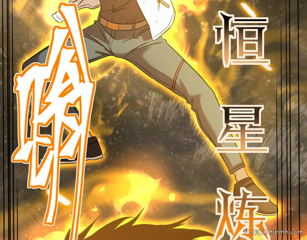 第78话 有人踢塔？ 第48页