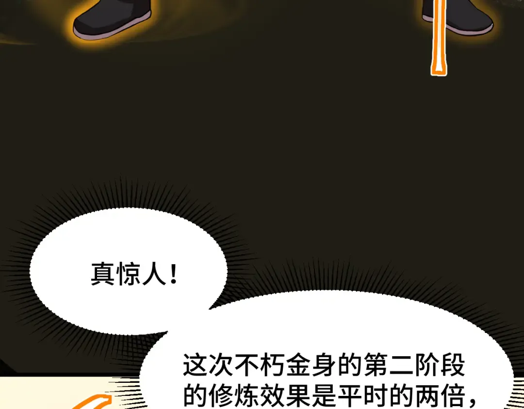第78话 有人踢塔？ 第53页