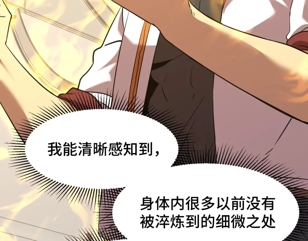 第78话 有人踢塔？ 第55页
