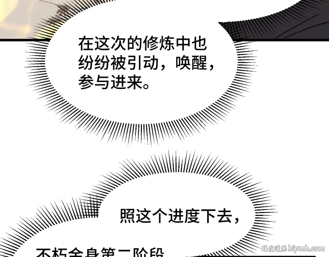 第78话 有人踢塔？ 第56页