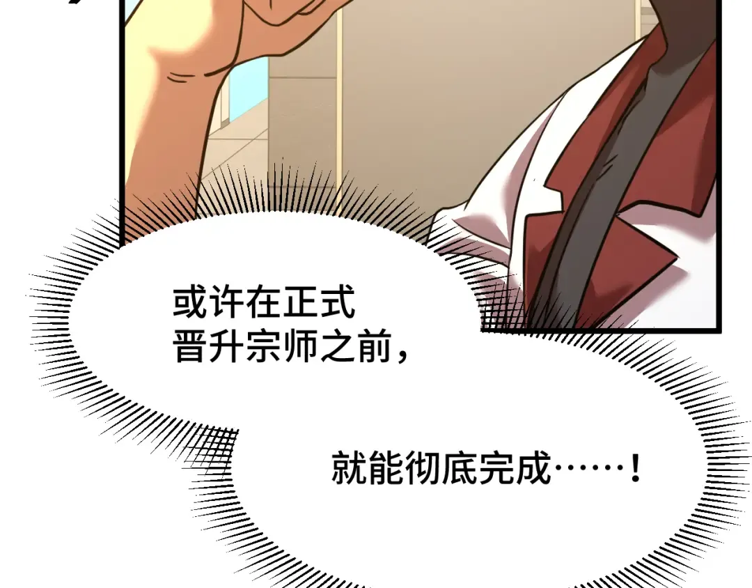 第78话 有人踢塔？ 第58页