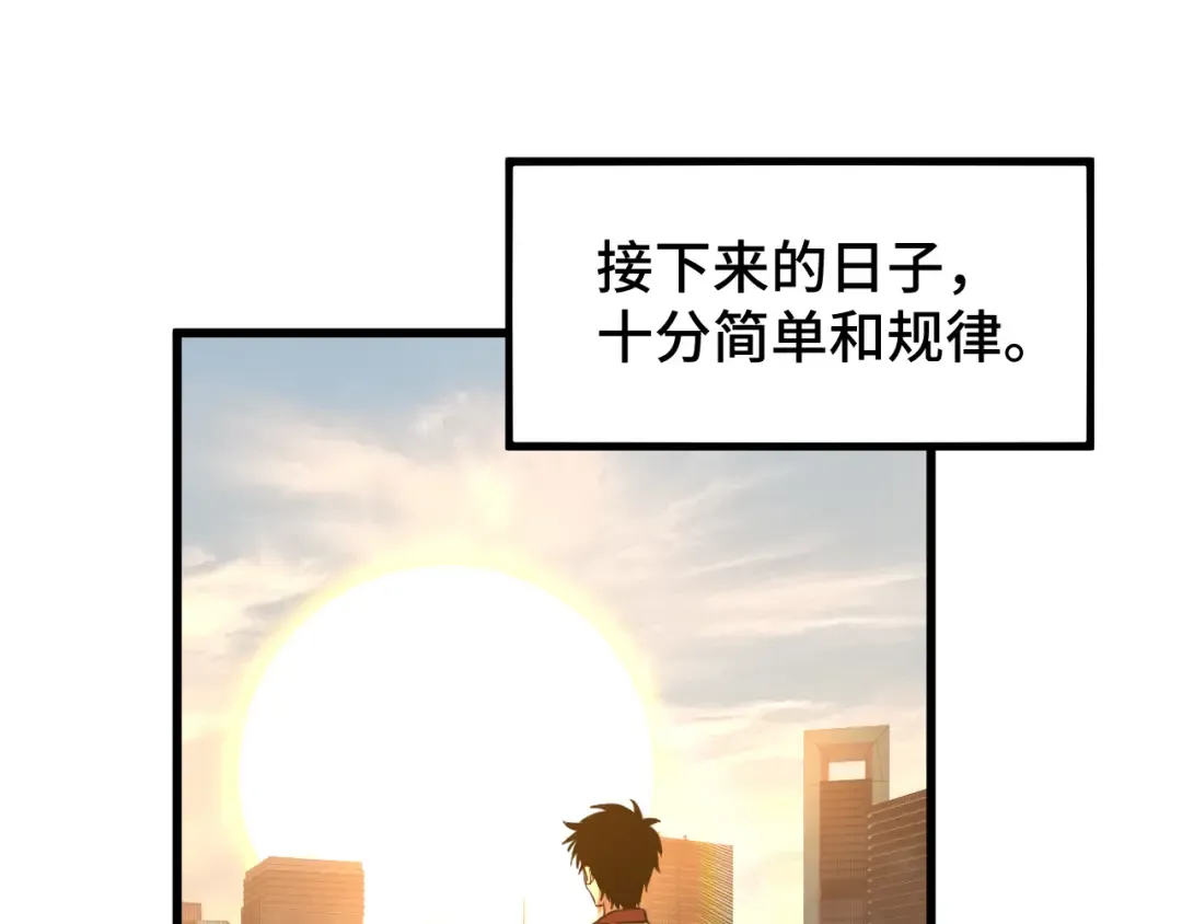 第78话 有人踢塔？ 第60页