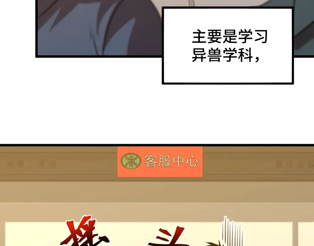 第78话 有人踢塔？ 第63页