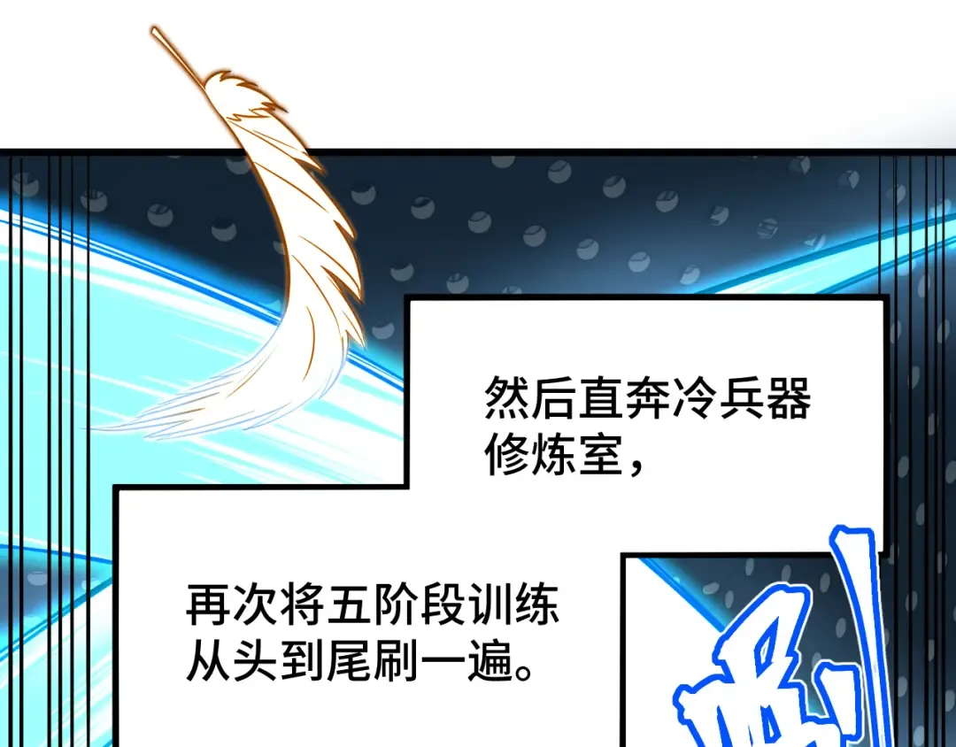 第78话 有人踢塔？ 第65页