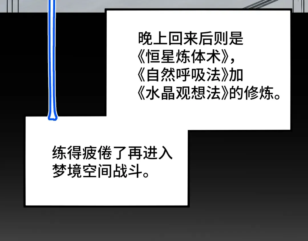 第78话 有人踢塔？ 第68页