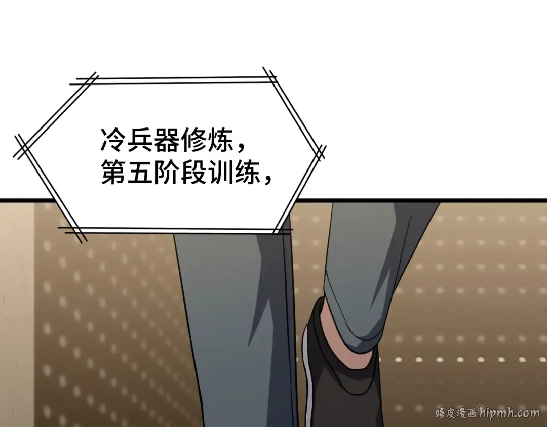 第78话 有人踢塔？ 第72页