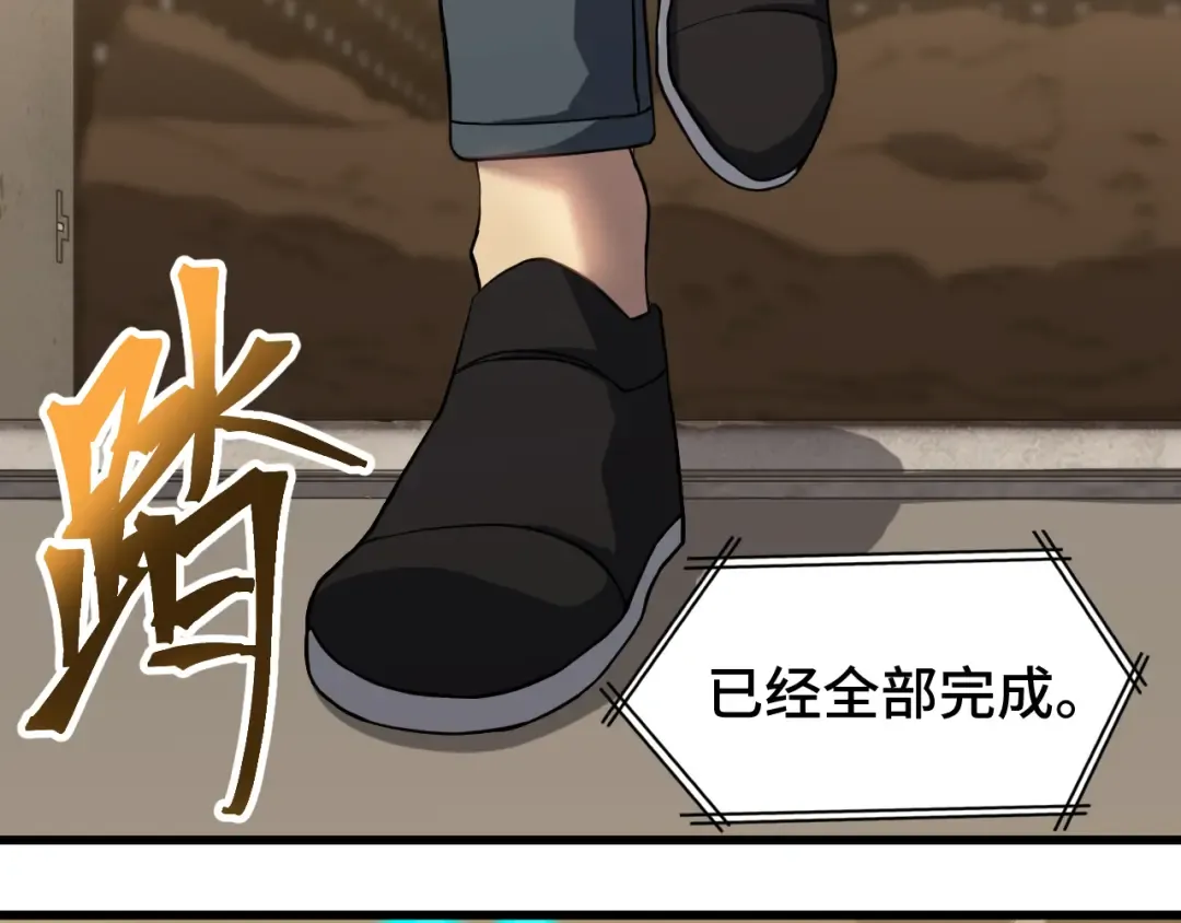 第78话 有人踢塔？ 第73页