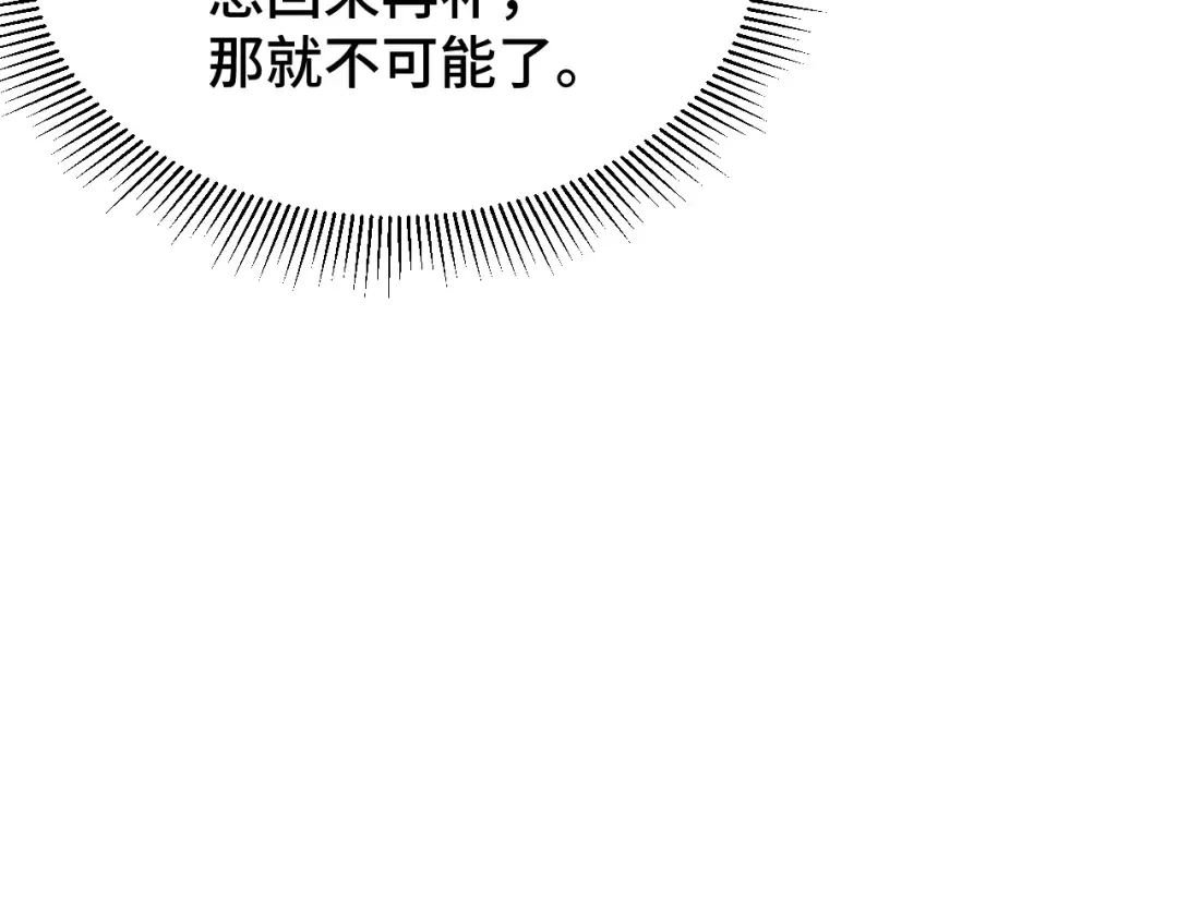 第78话 有人踢塔？ 第79页
