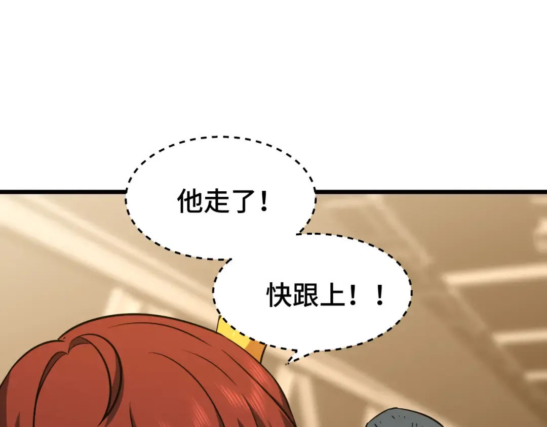 第78话 有人踢塔？ 第82页