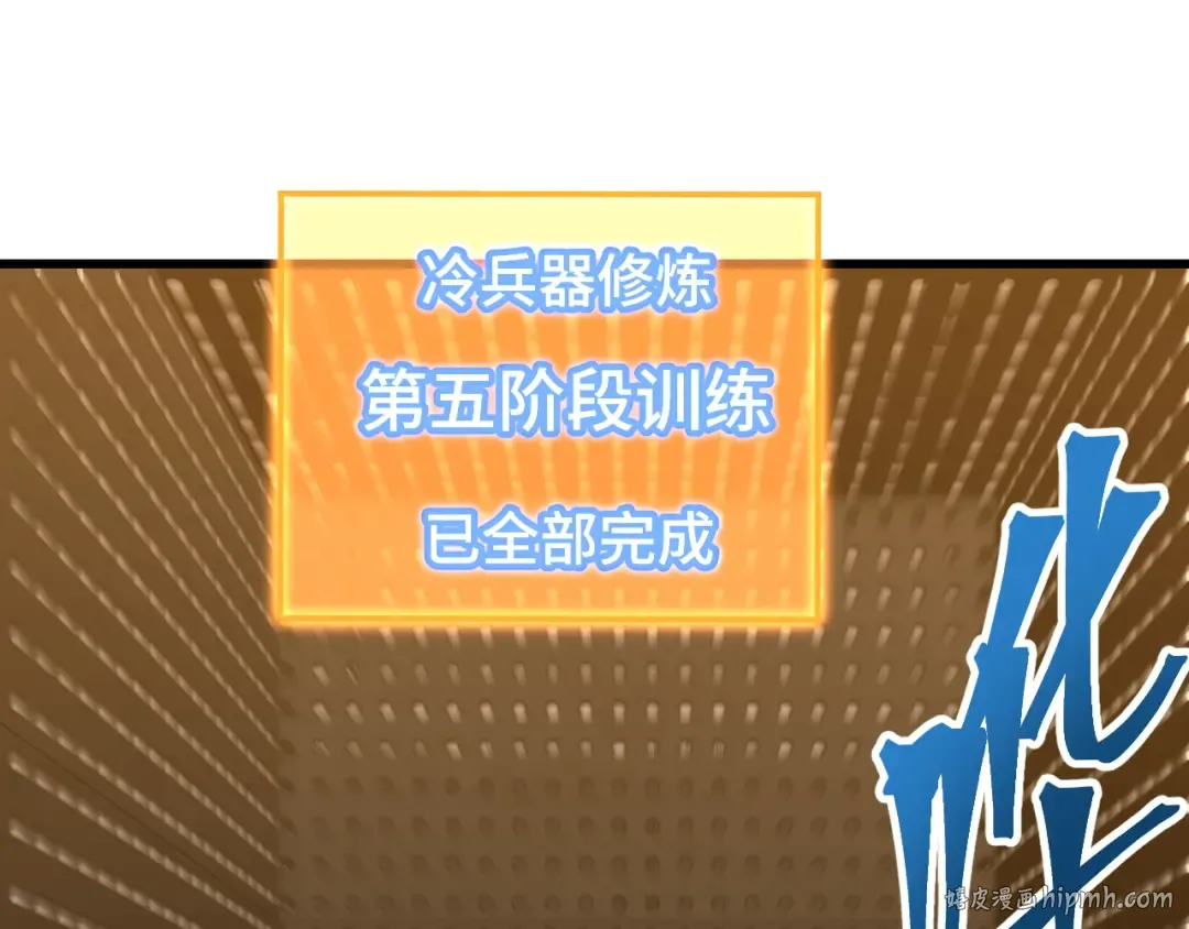 第78话 有人踢塔？ 第88页