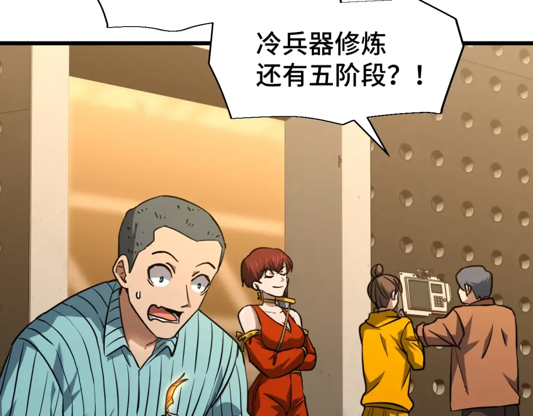 第78话 有人踢塔？ 第91页