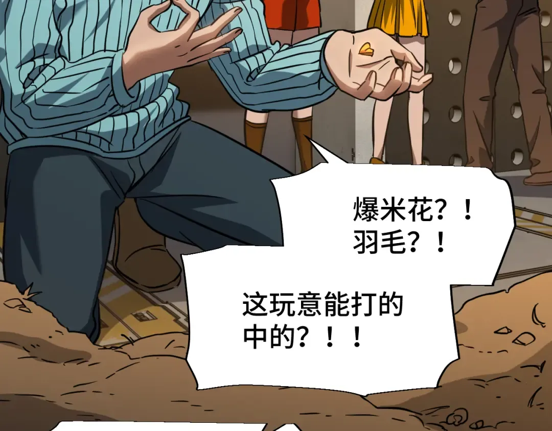 第78话 有人踢塔？ 第92页