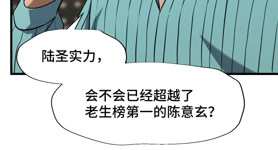 第78话 有人踢塔？ 第98页