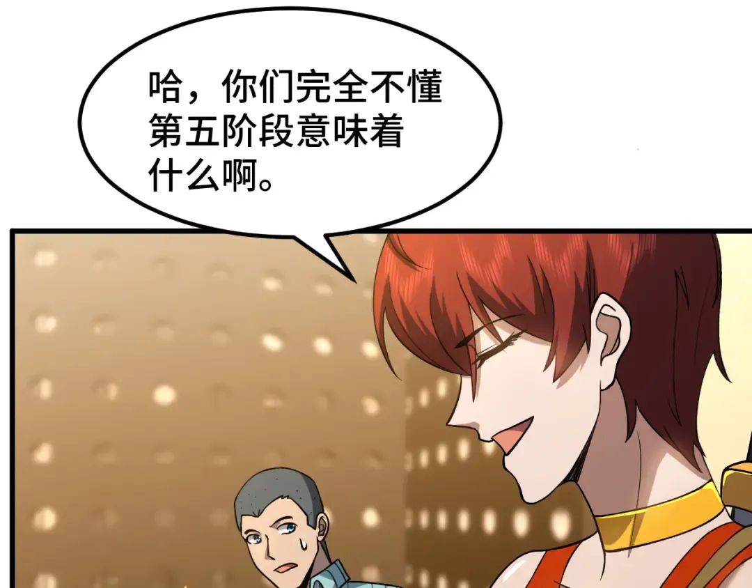 第78话 有人踢塔？ 第99页