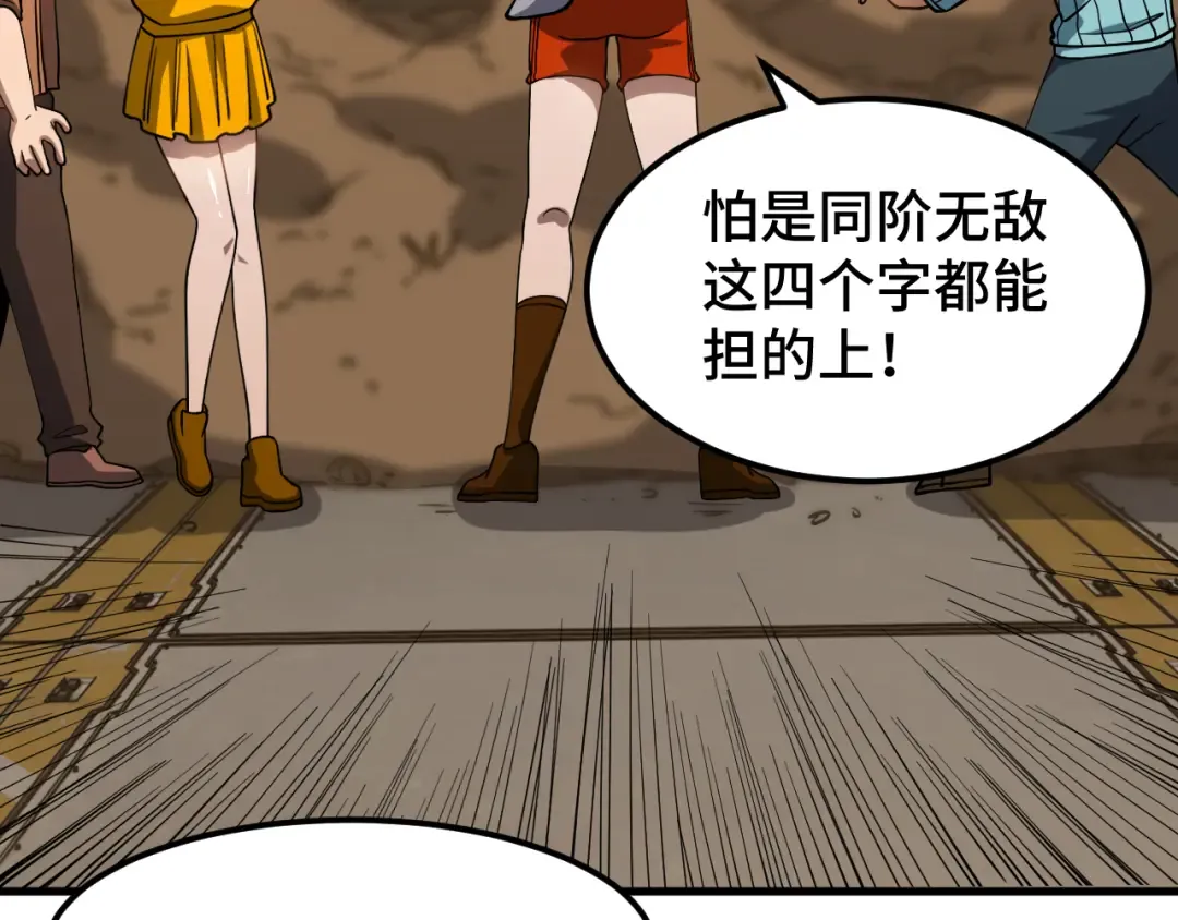 第78话 有人踢塔？ 第102页