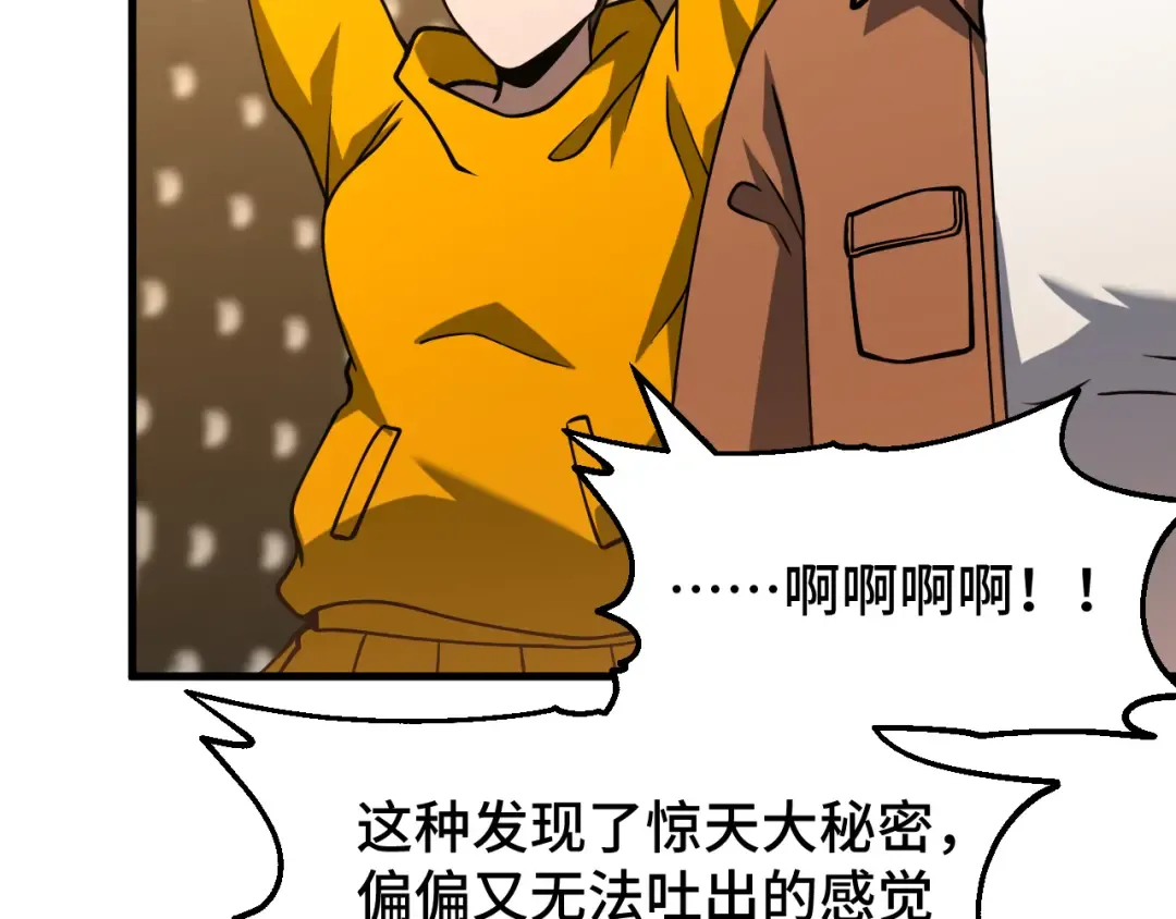 第78话 有人踢塔？ 第107页