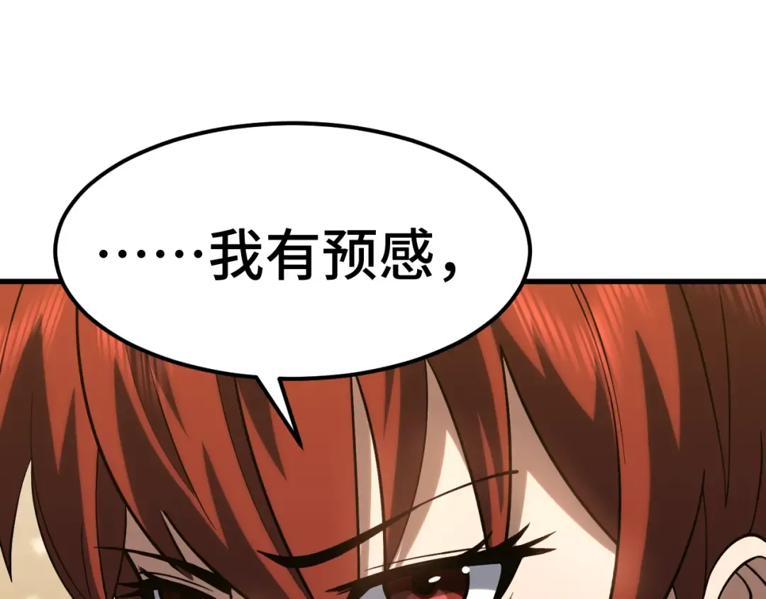 第78话 有人踢塔？ 第111页
