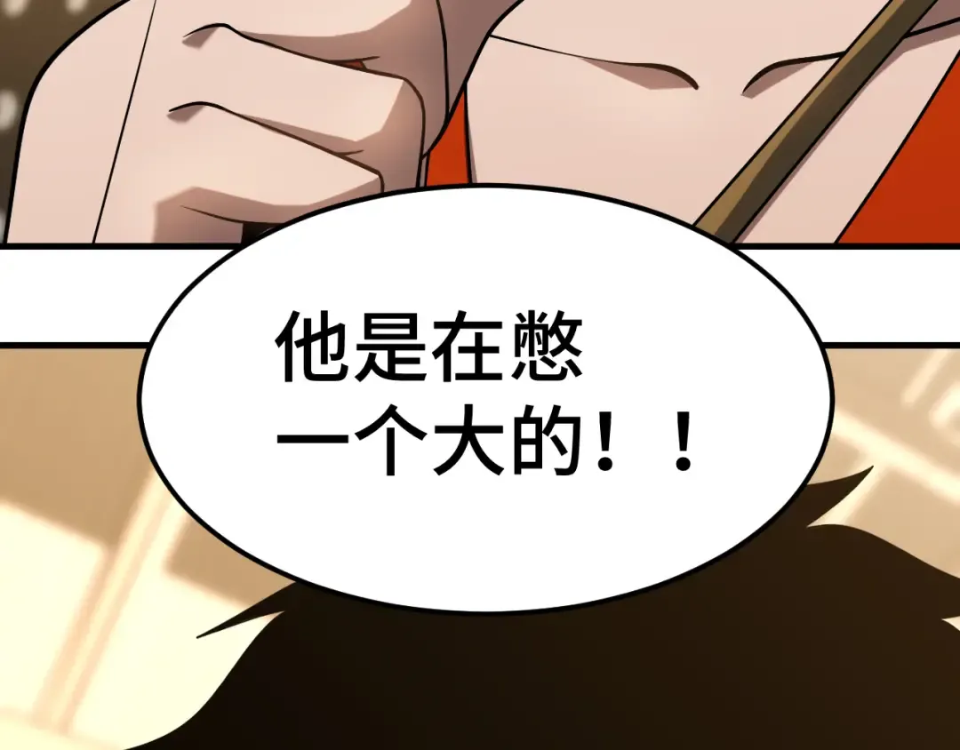 第78话 有人踢塔？ 第113页