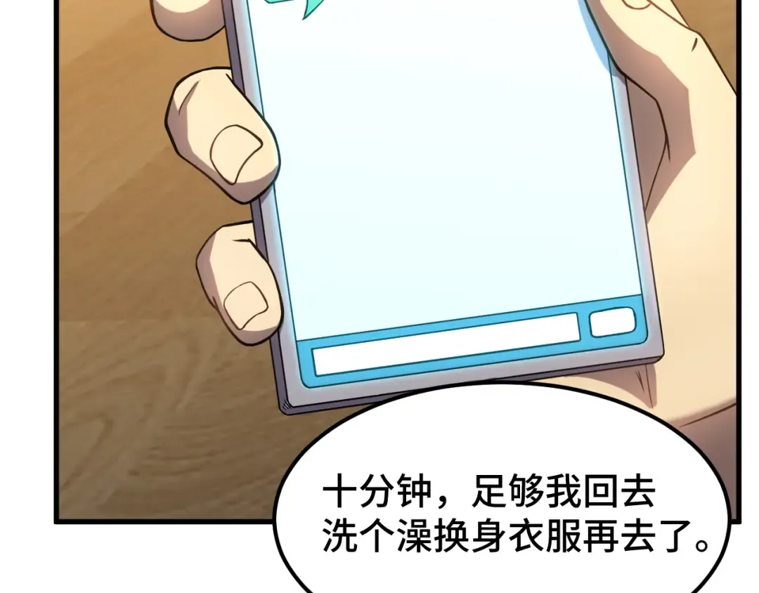 第78话 有人踢塔？ 第117页