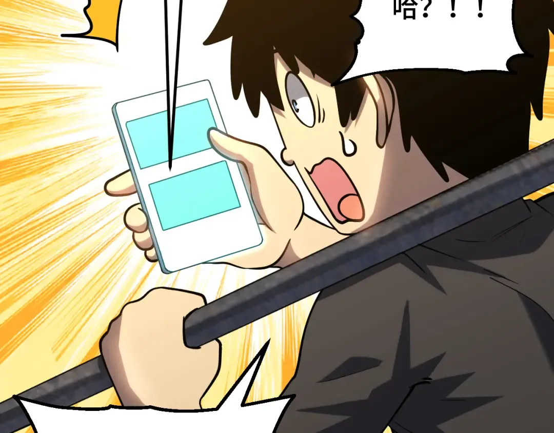 第78话 有人踢塔？ 第119页