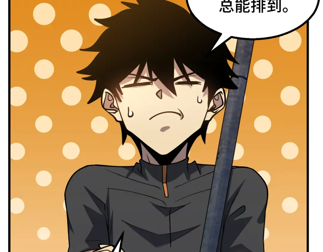 第78话 有人踢塔？ 第121页