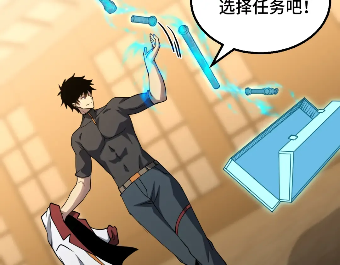 第78话 有人踢塔？ 第123页