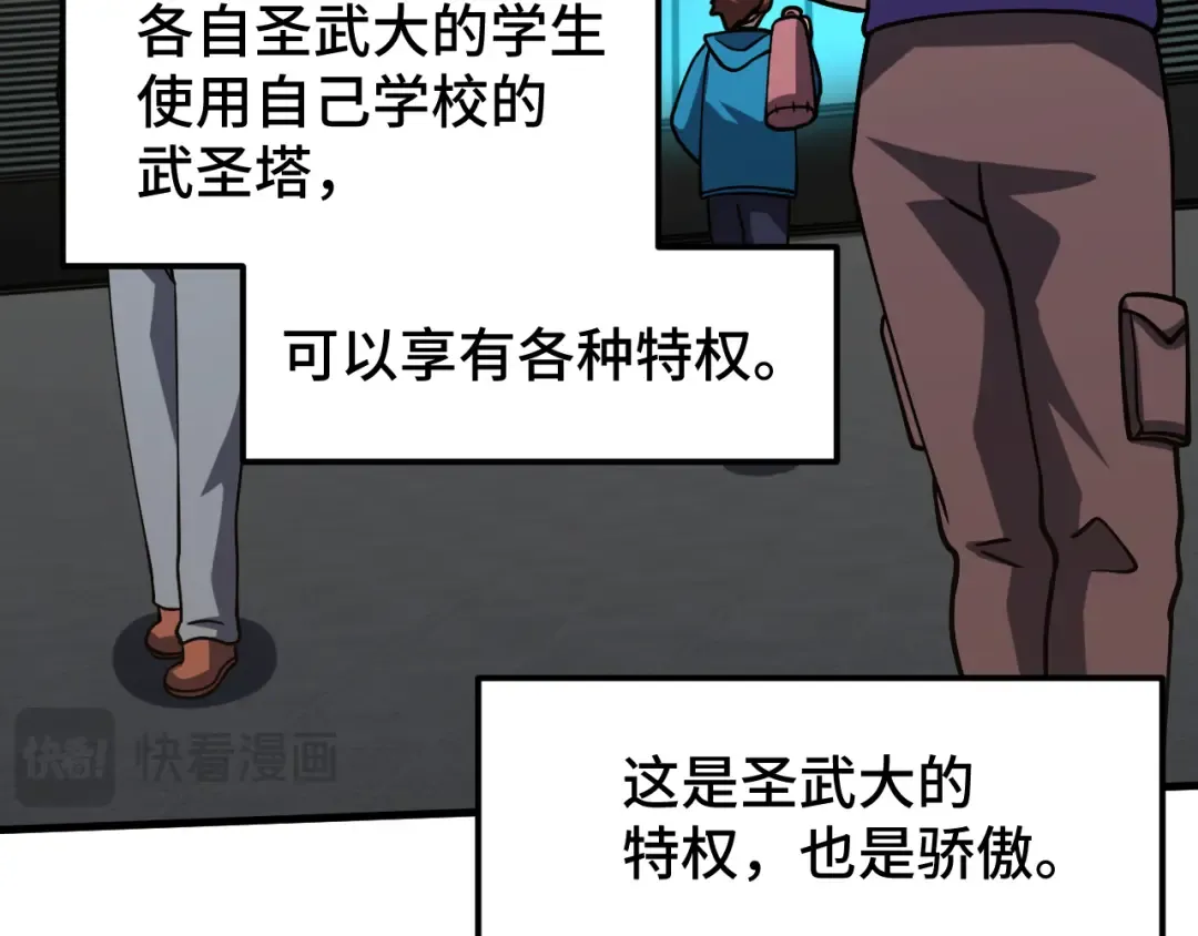 第78话 有人踢塔？ 第129页