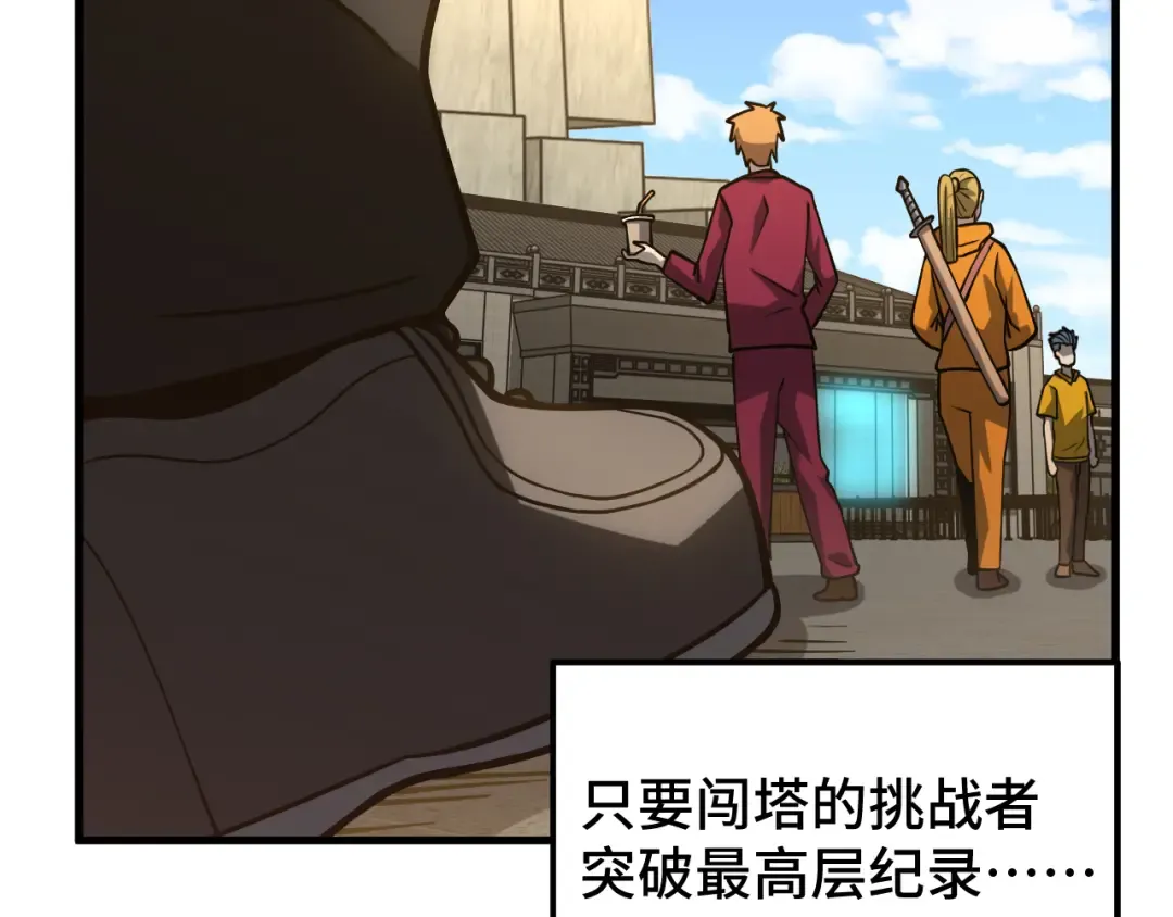 第78话 有人踢塔？ 第131页