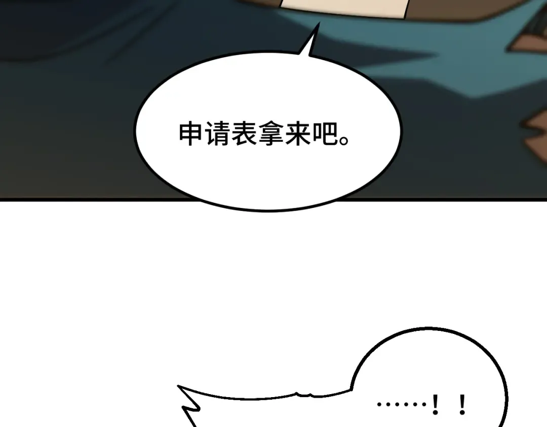 第78话 有人踢塔？ 第134页