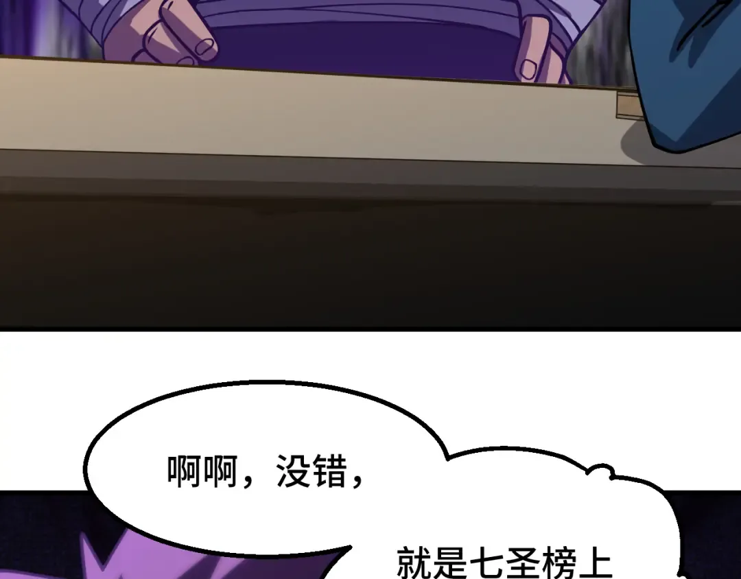第78话 有人踢塔？ 第138页