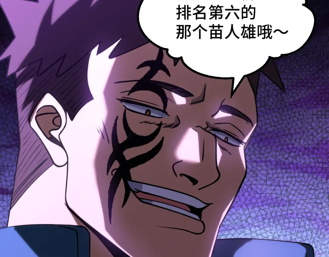 第78话 有人踢塔？ 第139页
