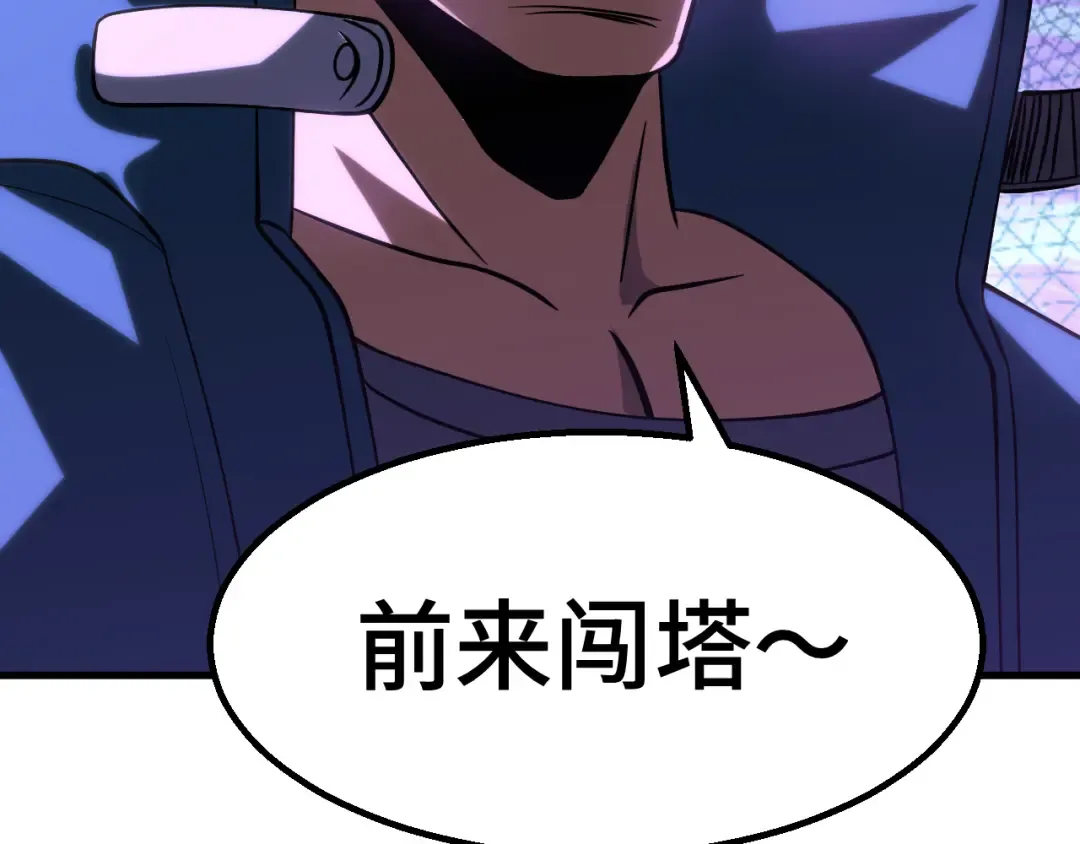 第78话 有人踢塔？ 第140页