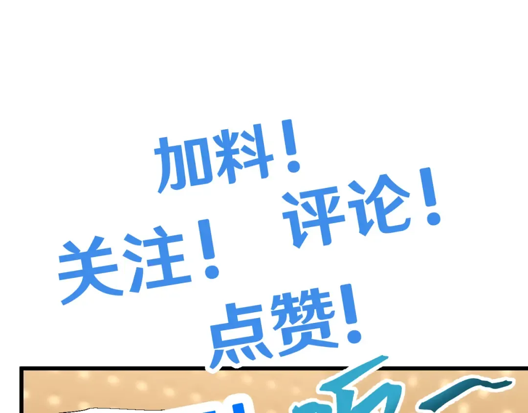 第78话 有人踢塔？ 第143页